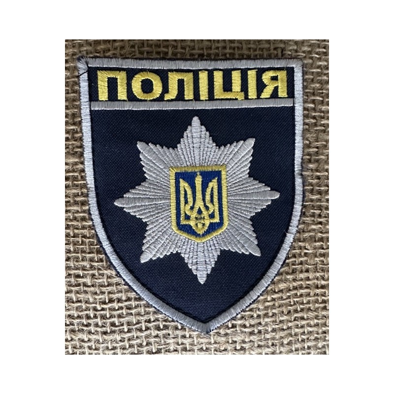 Ukrainan poliisin hihamerkki